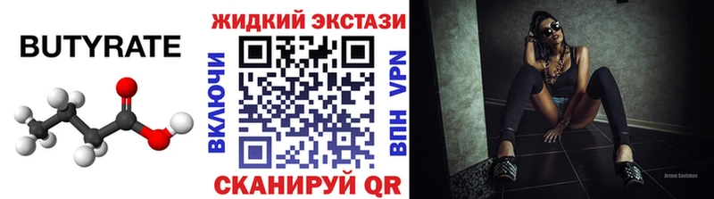 Бутират GHB  Купить закладки  Кремёнки 