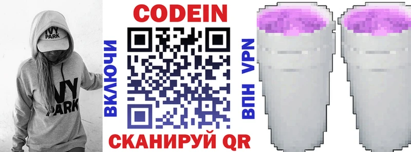 Кодеин напиток Lean (лин)  Купить  Кремёнки 