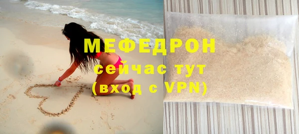 мефедрон Белоозёрский