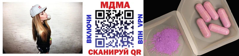 МДМА кристаллы Купить закладки Кремёнки