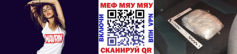 МЯУ-МЯУ 4 MMC  Купить  Кремёнки 